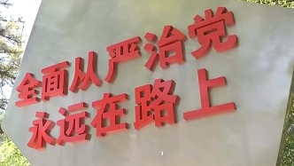 视频丨习近平总书记在二十届中央纪委五次全会上的重要讲话引发热烈反响