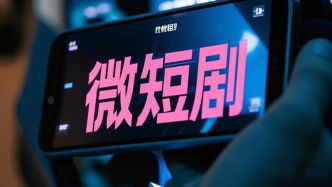 微短剧“嵌入”日常生活：注意力生态重塑下的文化新命题