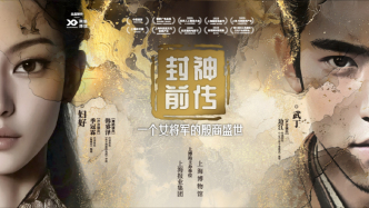 來上博東館看《封神前傳》！VR呈現(xiàn)婦好的人生和殷商頂級文物 