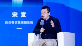 西贝公关副总裁离职