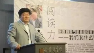 「黨建閱讀」聶震寧：以制度之力助推書香中國(guó)建設(shè)