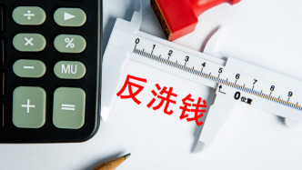 八部门发布《反洗钱特别预防措施管理办法》