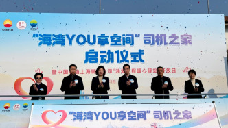 中国石油上海销售公司举办“海湾YOU享空间”司机之家启用仪式暨“油爱同程 暖心驿站”开放日活动
