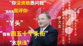 記者打假羅大友遭連環(huán)“批評”：我有四五十個頭銜，你沒資格來質(zhì)疑