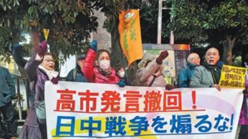 日本民眾：高市將日本推向戰(zhàn)爭