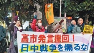 日本民眾：高市將日本推向戰(zhàn)爭