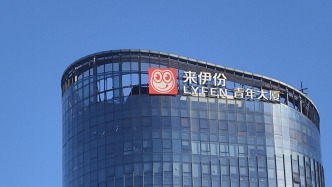 来伊份预计去年亏损扩大至1.7亿元，拟用不超10亿元购买理财产品