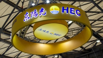 东阳光：完成对秦淮数据中国100%股权的收购交割，总金额280亿元