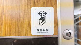 2月1日起铁路部门拓展“静音车厢”服务范围