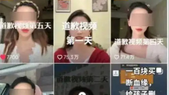 女子連續(xù)發(fā)視頻向出軌丈夫道歉引關(guān)注，耿村煤礦：涉事男子被黨紀處分并停職