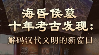 海昏侯墓十年考古发现：解码汉代文明的新窗口