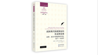 两代弄潮儿：谁在书写美国的财政规则？
