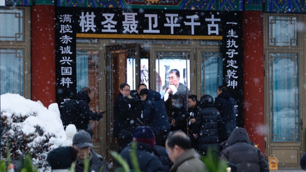 大雪之中，送棋圣聂卫平最后一程