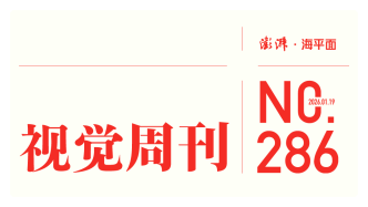 視覺周刊｜中國(guó)好賽來(lái)