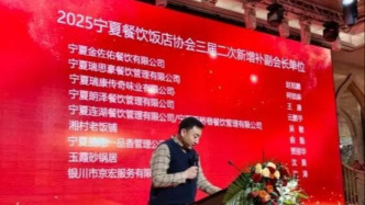 行業(yè)協(xié)會有89名“副會長”？聯(lián)合調(diào)查組：依法暫停其對外活動