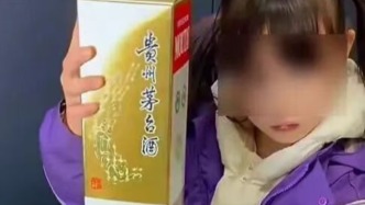 明辨丨“小女孩50元淘到名酒”视频系摆拍，涉事男子被行政处罚
