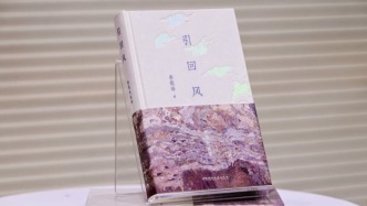 李敬泽《引回风》：捕捉珍贵而深刻生命体验瞬间