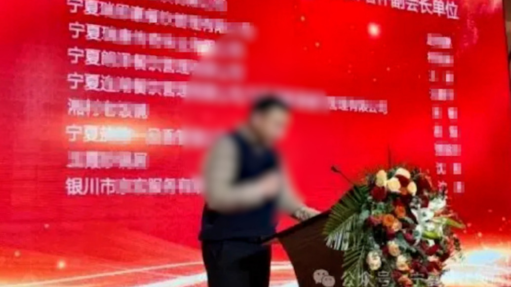 宁夏一行业协会有89名“副会长”？联合调查组：依法暂停其对外活动