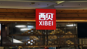 人民日報評西貝關(guān)店事件：網(wǎng)絡(luò)輿論環(huán)境不能成為企業(yè)發(fā)展的短板