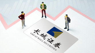 長城證券內部提拔新總裁，52歲副總裁周鐘山代行半年后轉正