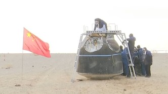 视频丨神舟二十号飞船返回任务取得圆满成功