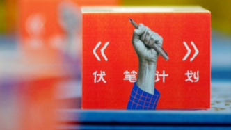 第二届伏笔计划首奖揭晓：这些匿名写作者写得怎么样？