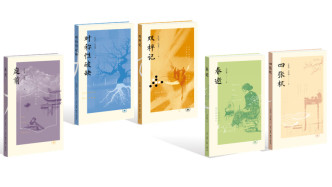 从舞台到纸页的回忆备份，“民国知识分子系列五部曲”出版