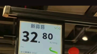 網(wǎng)友反映蒜苔每斤32.8元價(jià)格偏高，青海一超市回應(yīng)進(jìn)貨價(jià)每斤28元，毛利率約14.5%