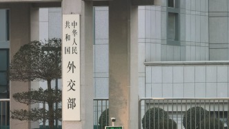 外交部回應(yīng)美方對歐洲八國加征關(guān)稅：停止借所謂“中國威脅”撈取私利