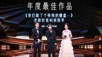 观察｜B站公布百大UP主，27人首次获奖，内容创作如何“卷”出良好生态