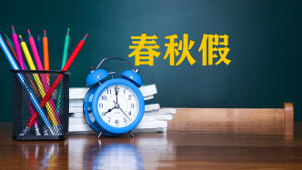 重慶就中小學(xué)春秋假征求意見：從今年春季開始，不搞一刀切