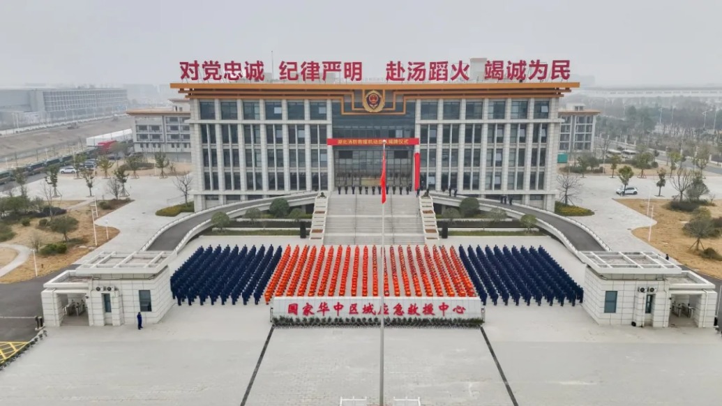 多支消防救援机动总队亮相，织密全国跨区域救援网