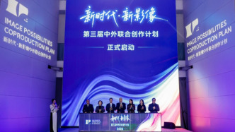 第二届“新时代·新影像”中外联合创作计划组委会推荐作品公布