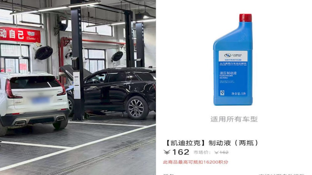 车企官方APP售价162元两瓶的制动液在4S店卖560元？4S店客服：线上线下价格不相通