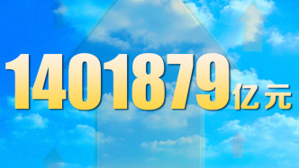 破140万亿元！5%！数读2025中国经济成绩单