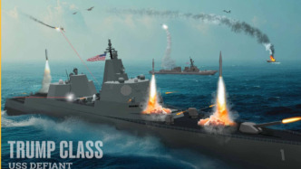  美国欲借“黄金舰队”谋求战略优势，但面临多重制约因素