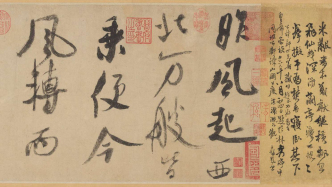 纽约大都会博物馆展出米芾长卷，6米行书展现“风樯阵马”