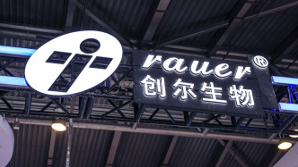 創(chuàng)爾生物終止上市輔導(dǎo)備案：股東股權(quán)凍結(jié)事項長期未獲有效解決途徑