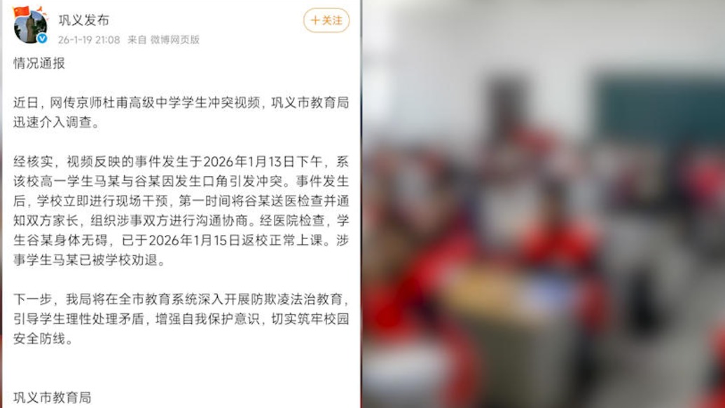 男生在教室内被同学持凳砸头，河南巩义教育局：打人学生已被劝退，被打者无碍已返校