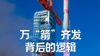 H5｜《新引擎》第九十三期：萬(wàn)“箭”齊發(fā)背后的邏輯