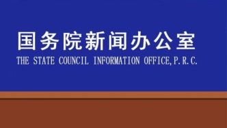 国新办发布会丨介绍落实中央经济工作会议精神，推动“十五五”实现良好开局有关情况