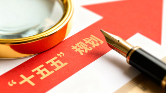 人民日报任平：从两个大局看“十五五”战略谋划