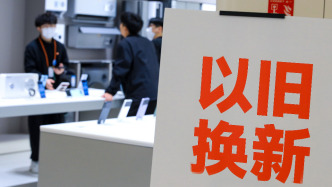 国家发改委：打击消费品以旧换新骗补套补、先涨后补等行为