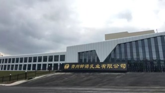 御诺乳业使用2.9亿扶贫基金到期未还，担保国企一同被诉