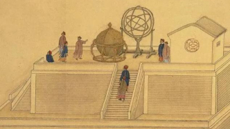 紫禁城的天眼：清朝的欽天監(jiān)