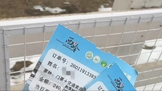 游客质疑成都西岭雪山“围雪收费”，景区：人工造雪有成本