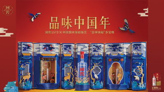 吉祥纳福至，国窖1573邀您品味中国年