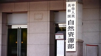 自然资源部联合住建部发文，进一步支持城市更新行动