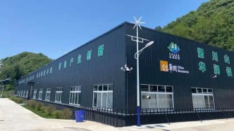 浙川協(xié)作結(jié)碩果：四川雷波發(fā)布全國(guó)首個(gè)“自然+”行動(dòng)計(jì)劃