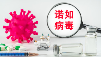 諾如病毒感染處在高發(fā)季，中疾控專家提醒注意科學(xué)預(yù)防